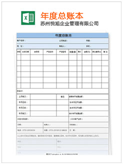 洮南记账报税